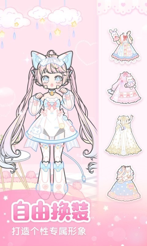 装扮少女官网版v2.9.12截图1