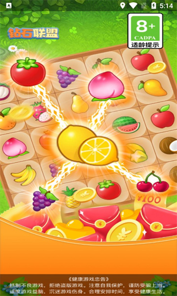 钻石联盟官网版v1.0.6截图2