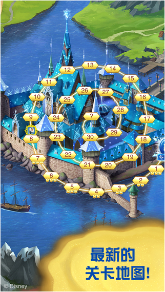 冰雪奇缘：冰纷乐安卓版v2.3.12截图2