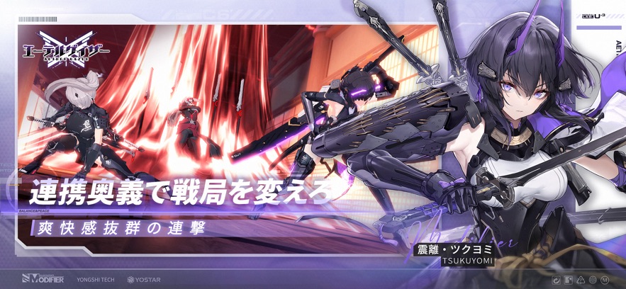 深空之眼日服手机版v0.284.6截图3