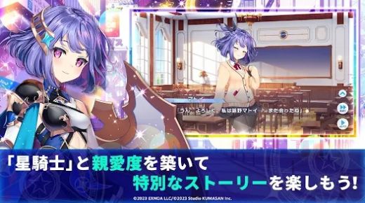 闪耀之星骑士日服免费版v01.00.5截图2