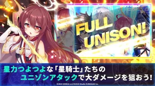 闪耀之星骑士日服免费版v01.00.5截图3