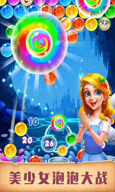 美少女泡泡大战安卓版v1.0.5截图3