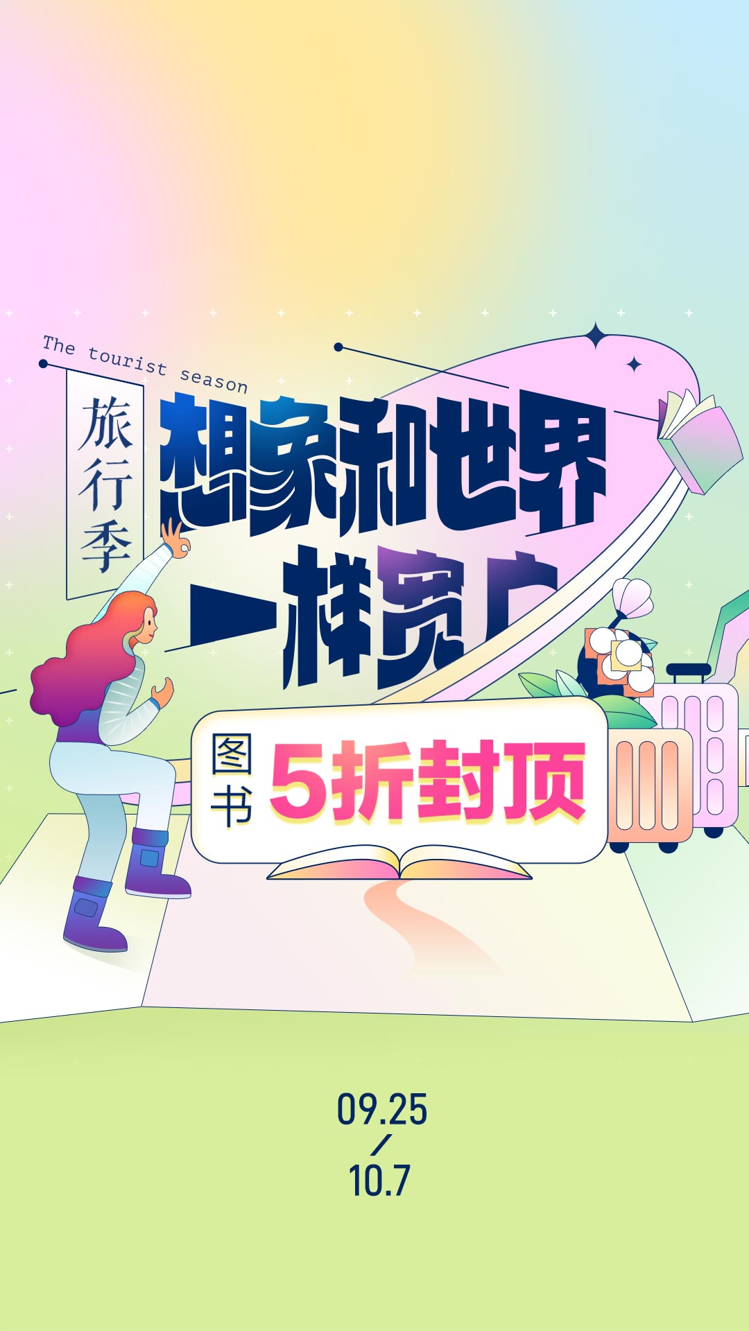 当当手机版v13.9.4截图1