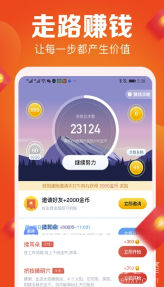 步友手机版vV1.0.9截图1