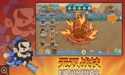 纸片三国名将传手机版v1.1.6截图3