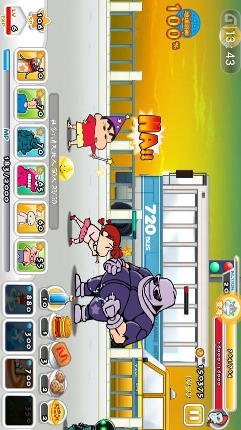 蜡笔小新防御v1.2.8截图3