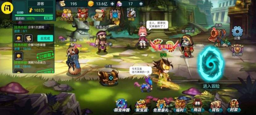 阿拉德狂神v5.1.25.4截图4