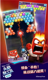 头脑特工队：泡泡乐手机版v1.6.10截图4