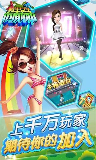 男生女生向前冲免费版v2.10截图1