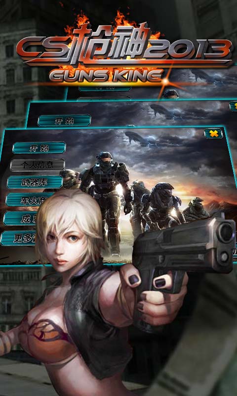 cs神枪安卓版v1.0.0.11截图1