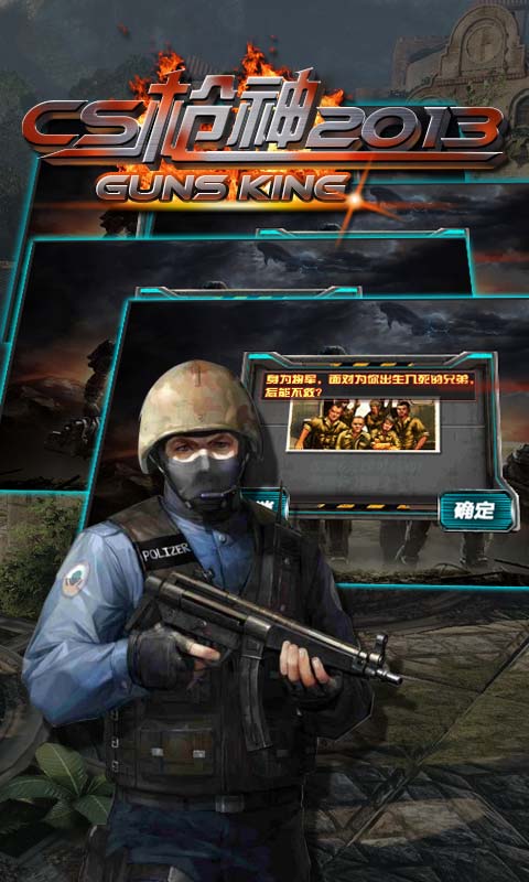 cs神枪安卓版v1.0.0.11截图2