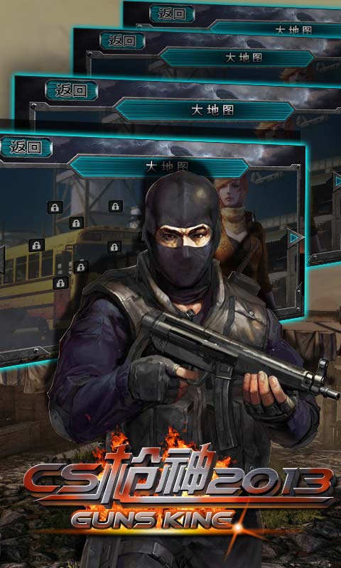 cs神枪安卓版v1.0.0.11截图4