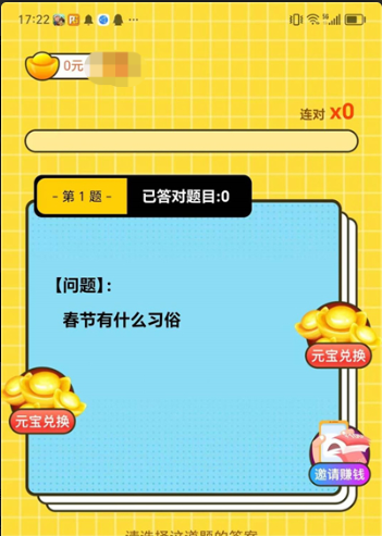 答题刷刷v1.30.58截图1