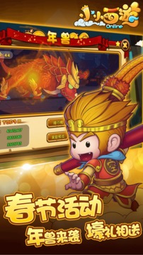 小小西游v1.6截图1