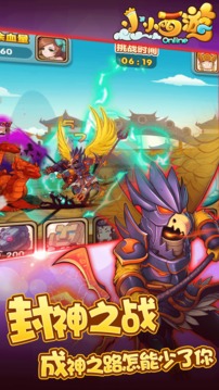 小小西游v1.6截图2