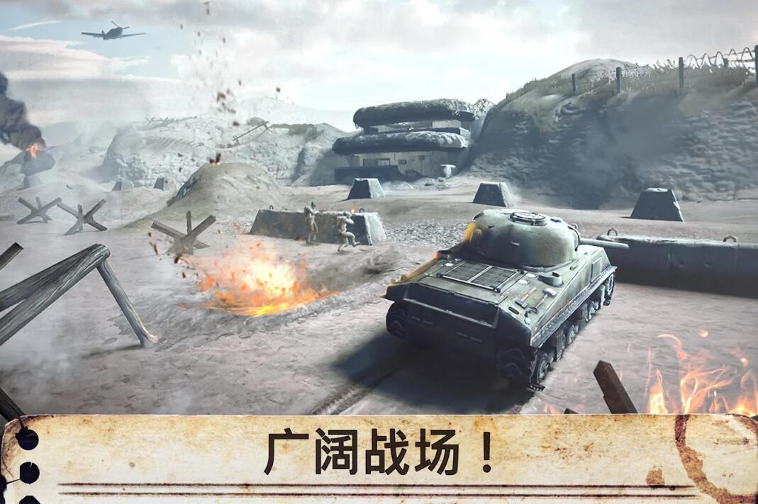 世界战争:英雄手机版v1.5截图2