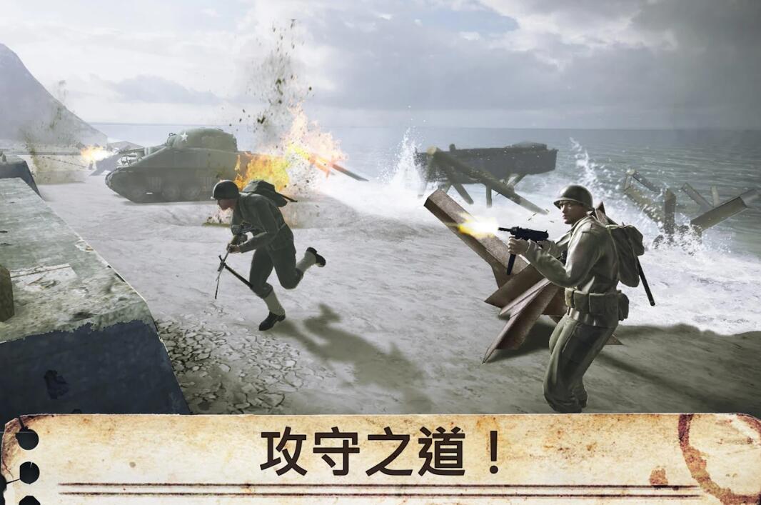 世界战争:英雄手机版v1.5截图3