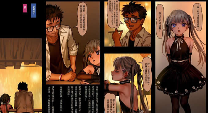 代号城市手机版v1.6截图3