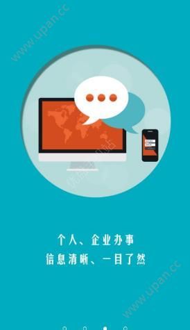 青岛政务网安卓版v1.6.11截图3