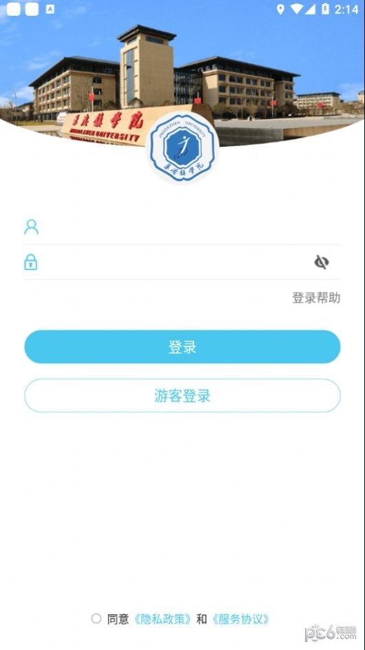 智慧景院免费版vJDXY_3.2.4截图1