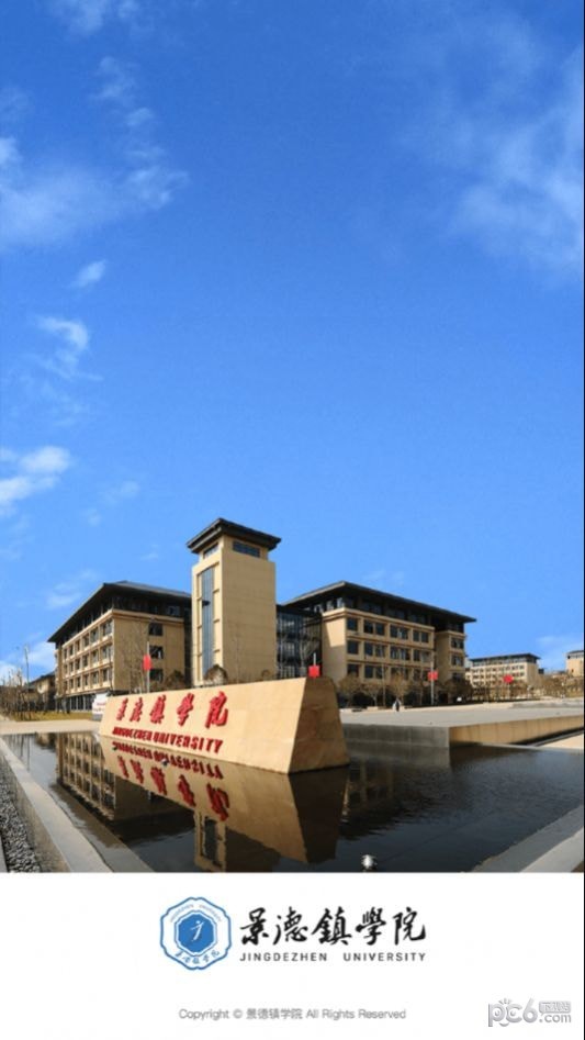 智慧景院免费版vJDXY_3.2.4截图2