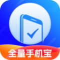 全量手机宝官网版v3.0.0.3