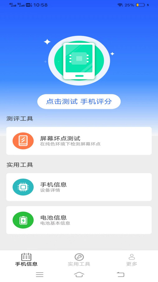 全量手机宝官网版v3.0.0.3截图1