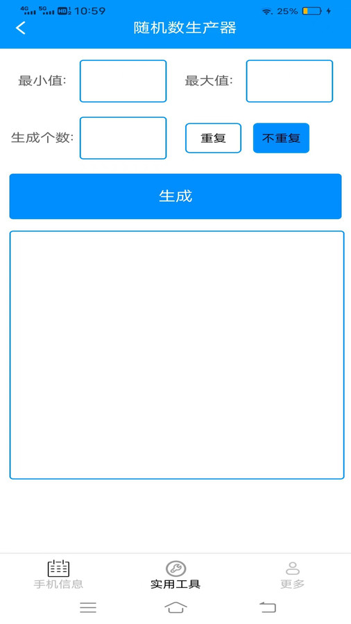 全量手机宝官网版v3.0.0.3截图2