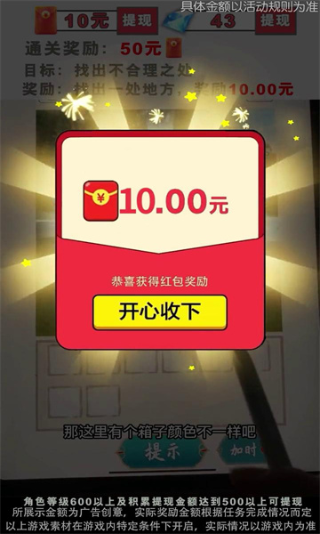 秀才来点兵v1.0.1截图4