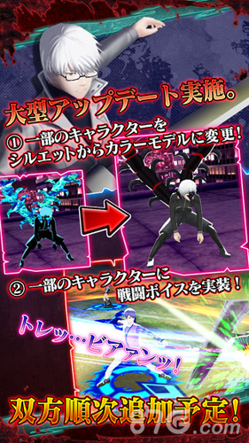 东京食尸鬼carnaval手机版v1.5截图2