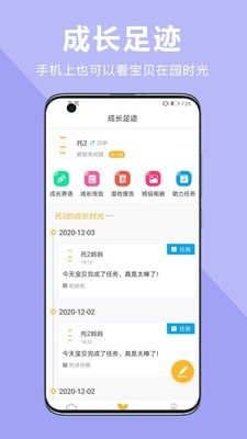中幼在线自定义版v3.0.0105截图2