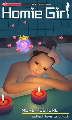 淘气女友v1.4截图1