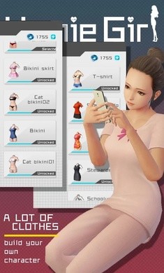 淘气女友v1.4截图3