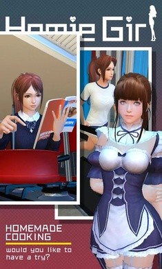 淘气女友v1.4截图4