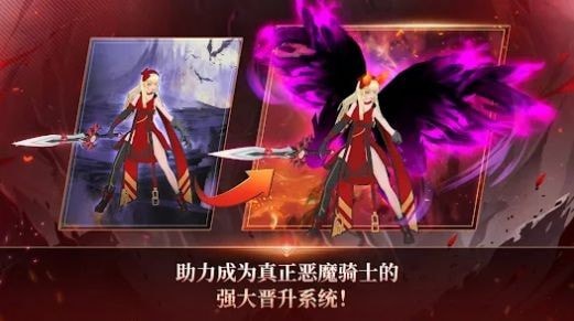 恶魔骑士养成v1.1.1截图1