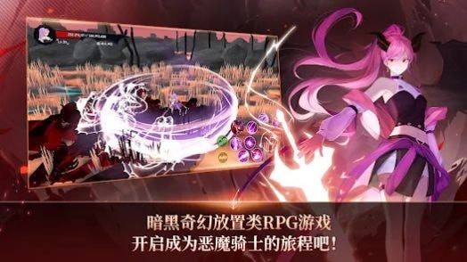 恶魔骑士养成v1.1.1截图3