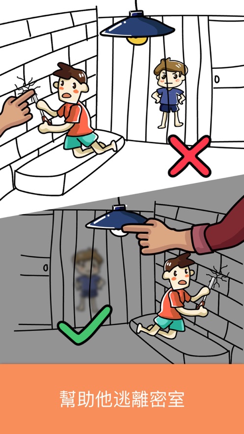 BrainOut安卓版v1.5截图1