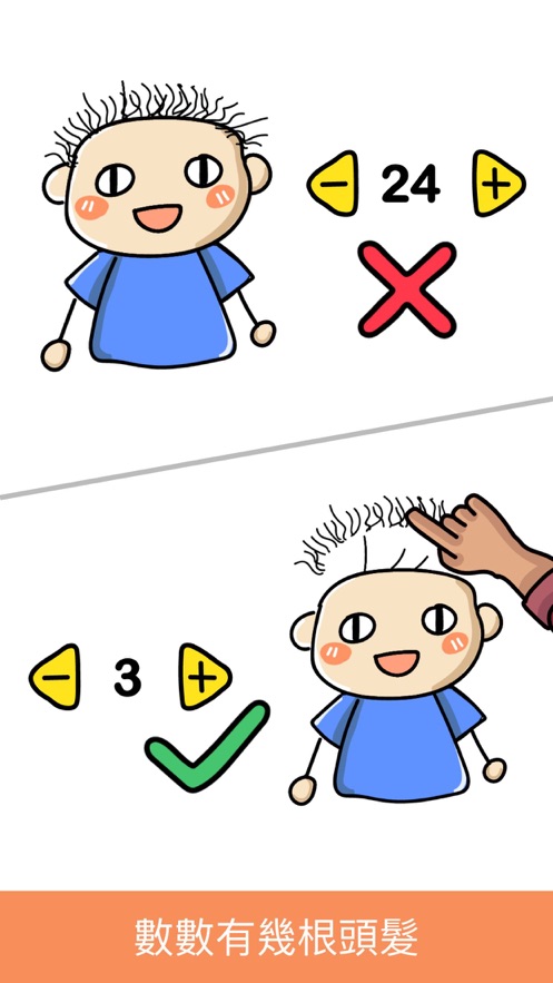 BrainOut安卓版v1.5截图4