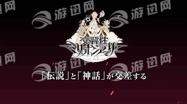 交响性百万亚瑟王官网版v1.5截图3