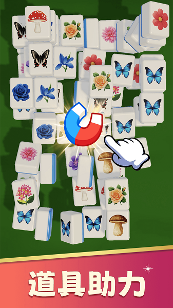 花朵爱消除精简版v1.0.5截图1