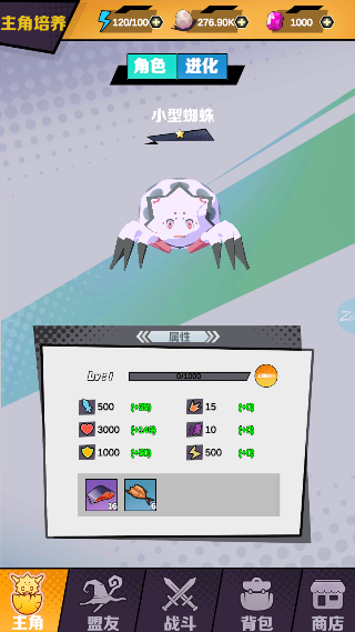 重生为蜘蛛先行服v1.0.1截图1