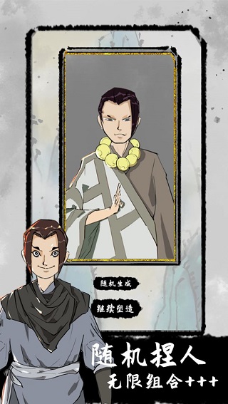 太公传承高画质版v2.40截图3