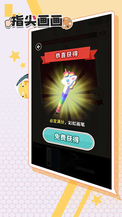 指尖画画汉化版v1.1.13截图1