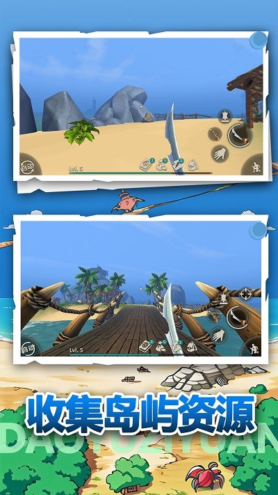 荒野冒险生存付费版v1.0.0截图1