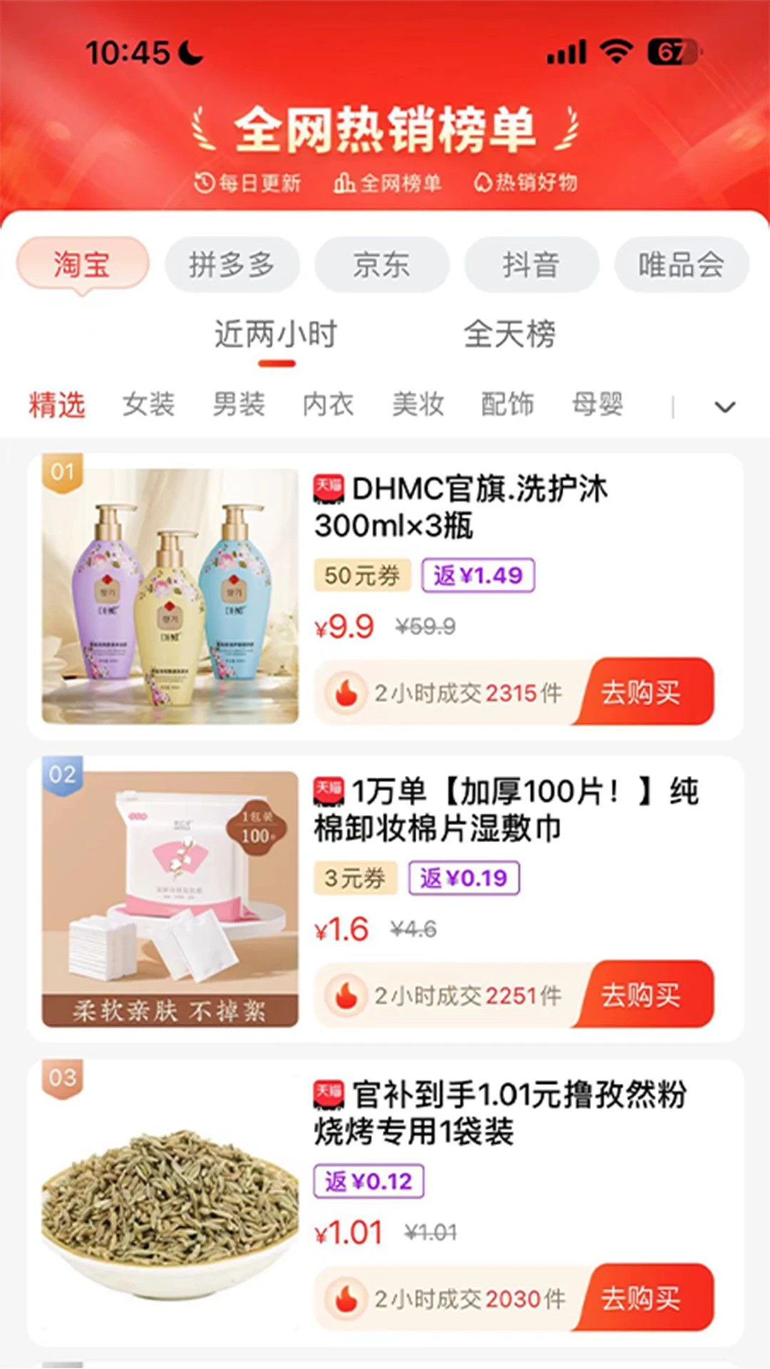 袋鼠生活纯净版v4.0.6截图1