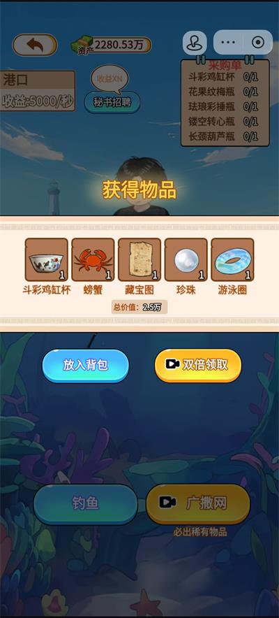 玩的真花呀v1.0截图1