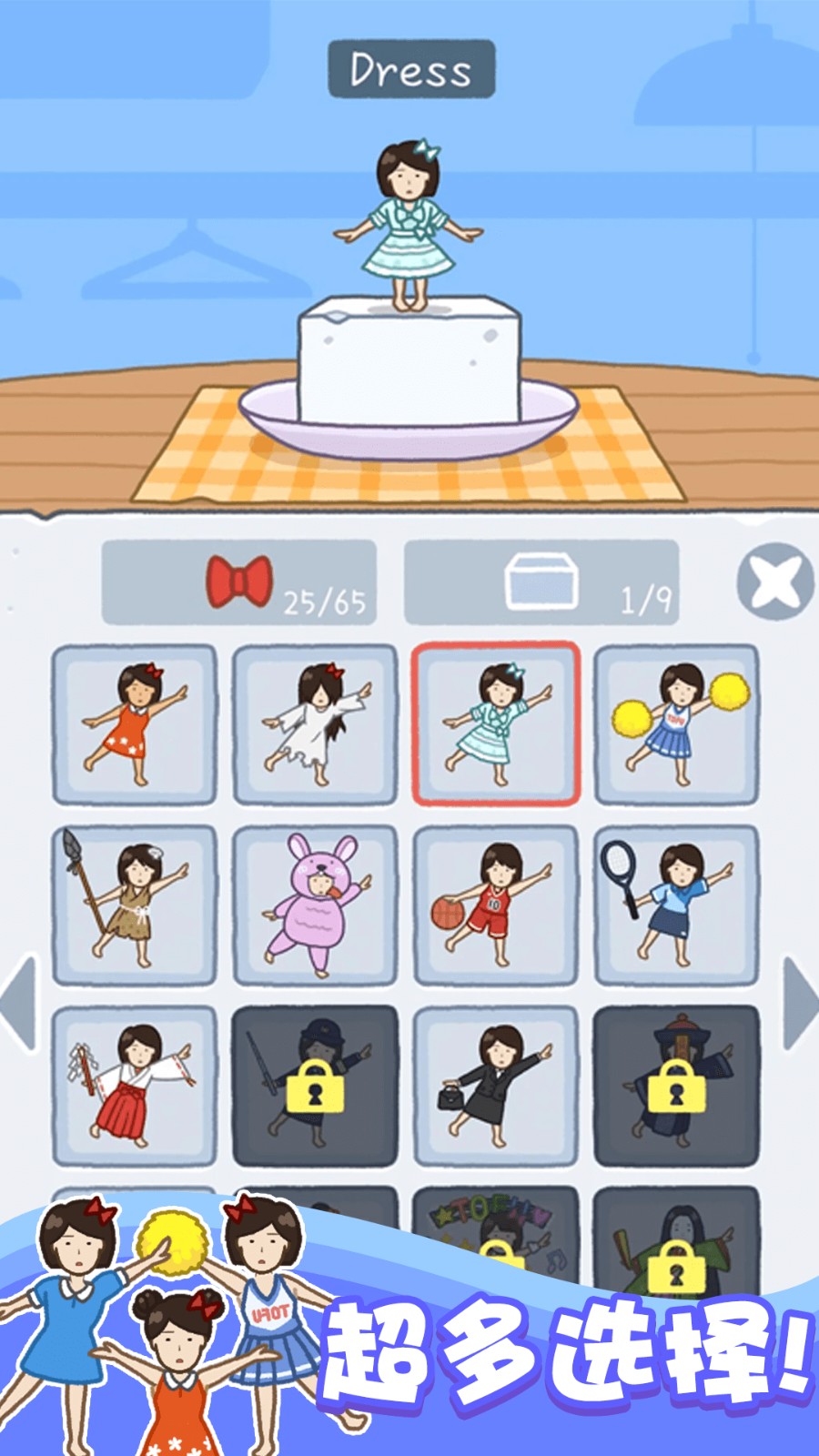 存活60秒中文版v1.0.9截图4