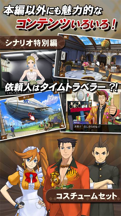 逆转裁判6修改版v1.2.8截图1