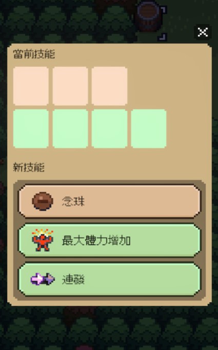 回家的路v2.6.2截图5